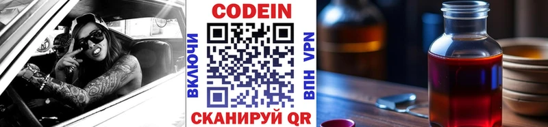 Codein напиток Lean (лин)  mega маркетплейс  Кострома 